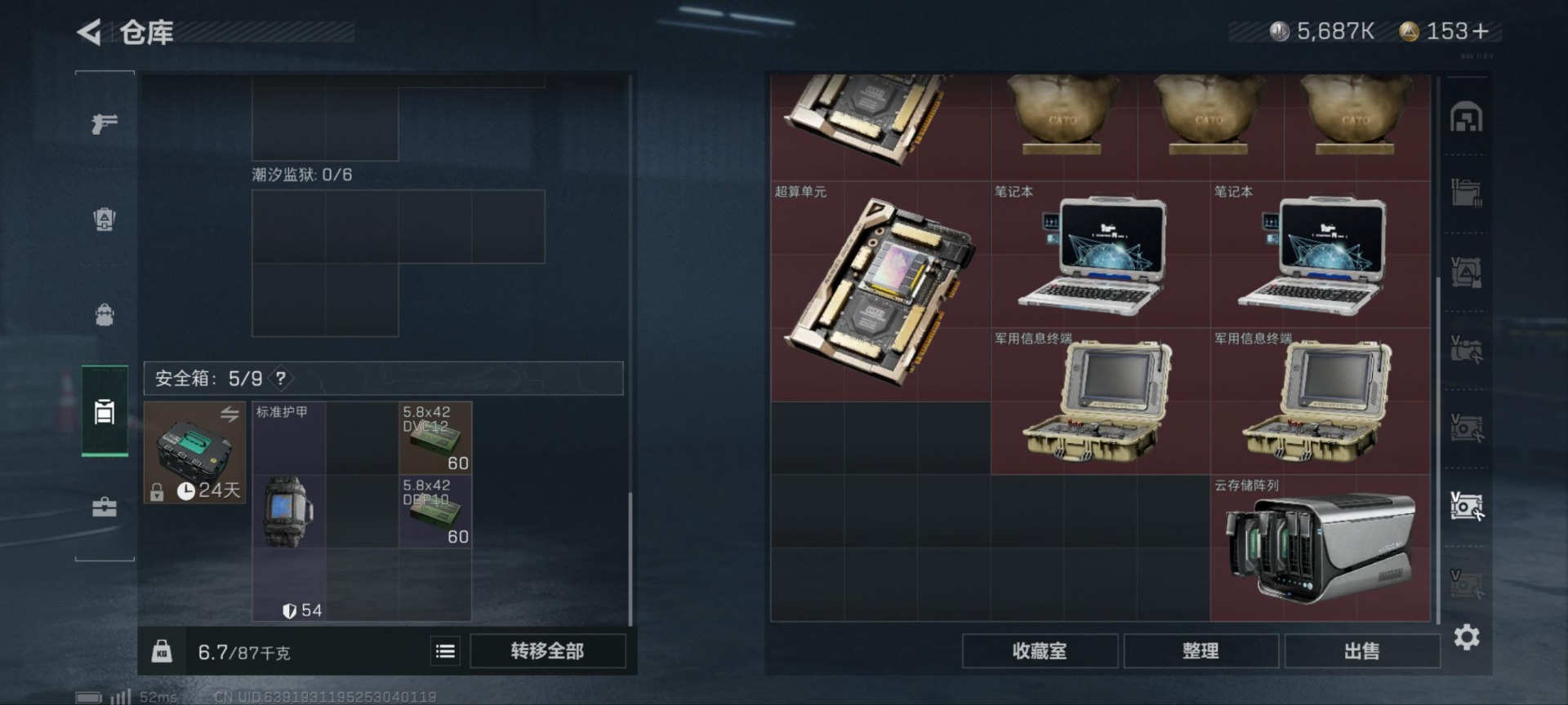 SJZQM333887三角洲行动账号详情图32