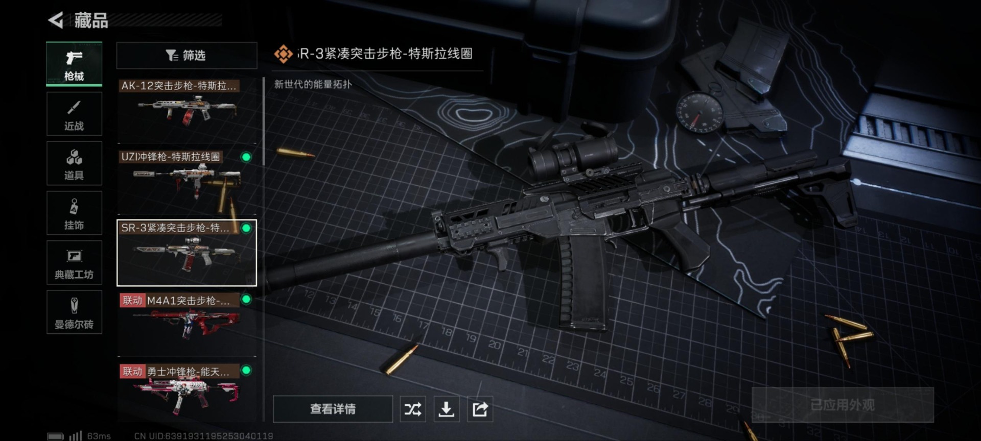 SJZQM333887三角洲行动账号详情图33