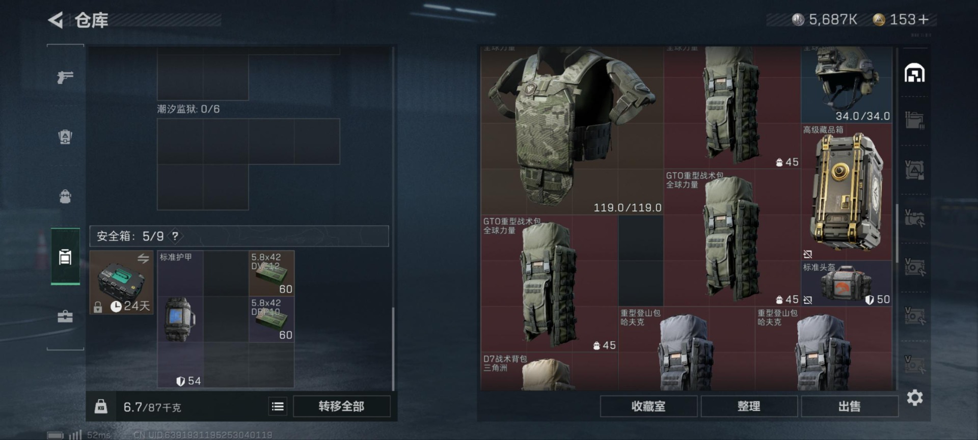 SJZQM333887三角洲行动账号详情图34