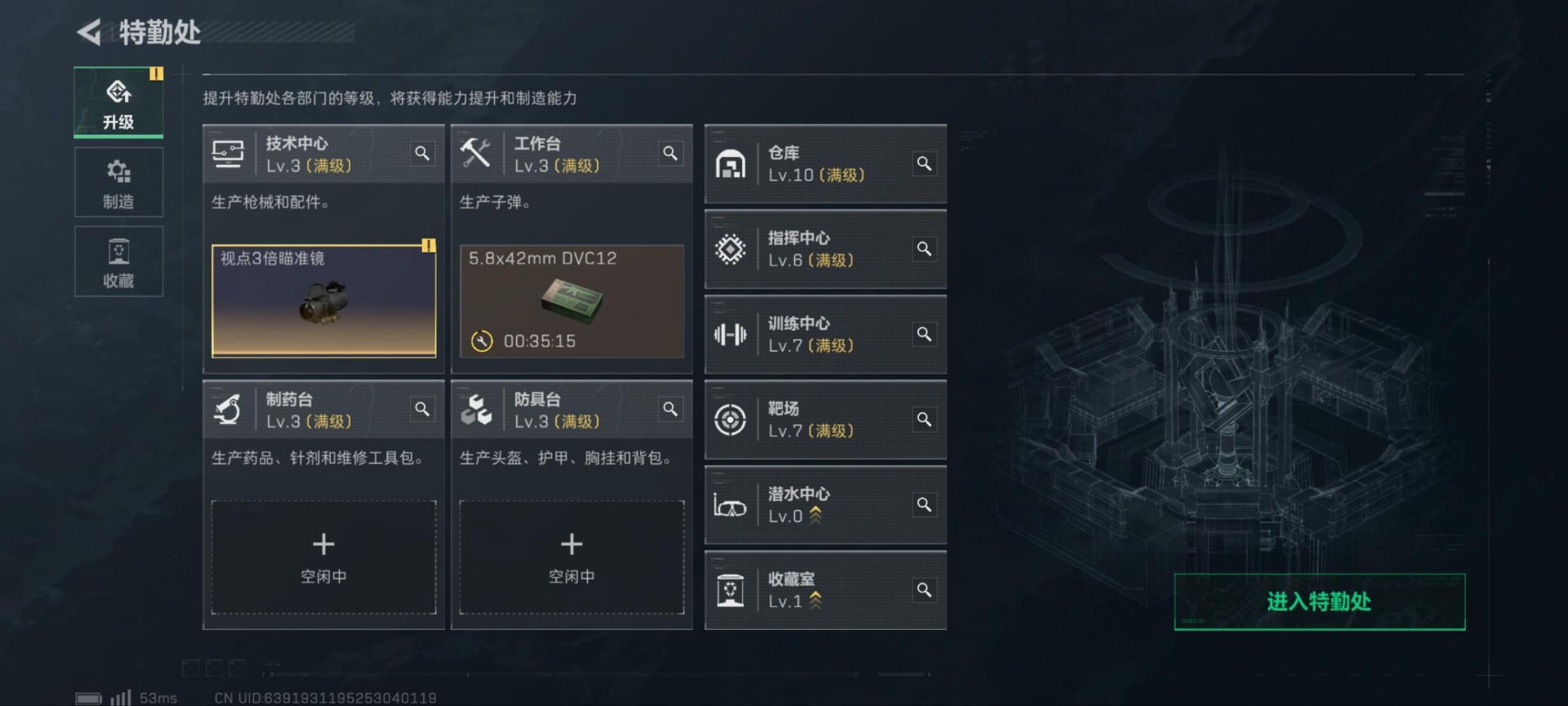 SJZQM333887三角洲行动账号详情图37