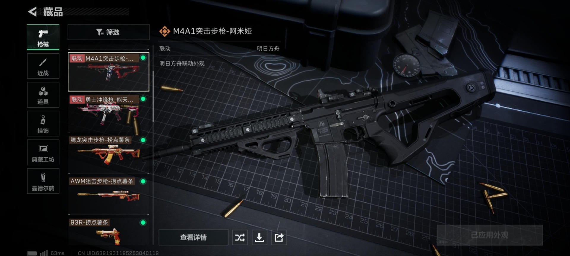 SJZQM333887三角洲行动账号详情图36
