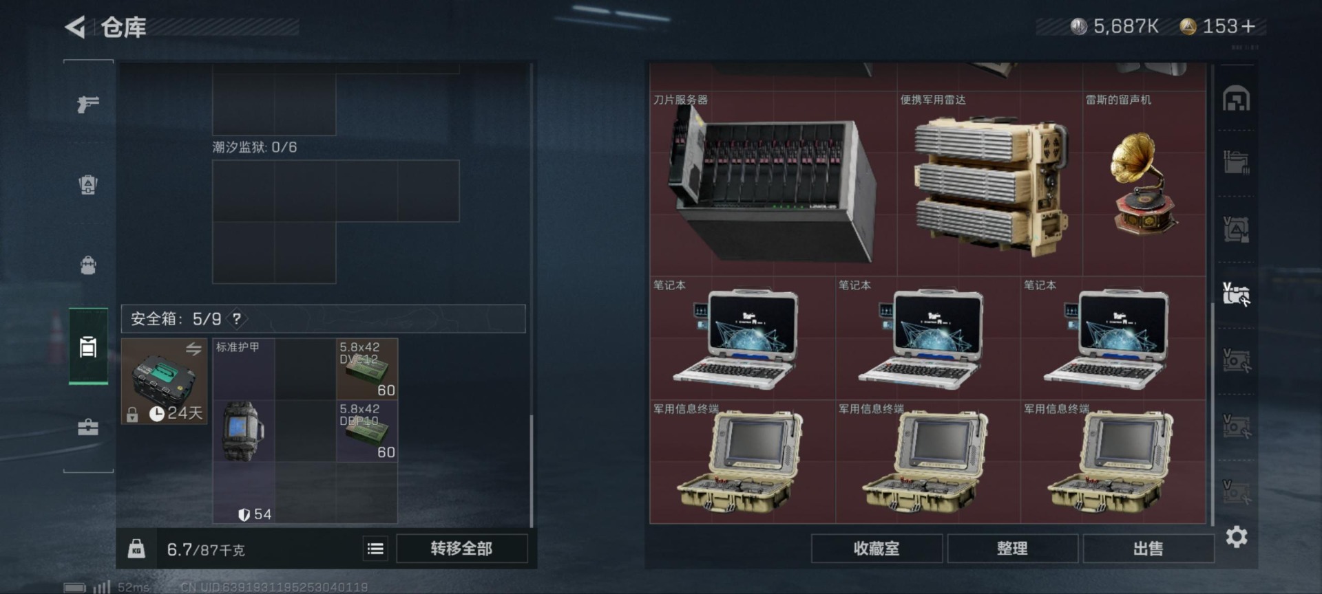 SJZQM333887三角洲行动账号详情图41