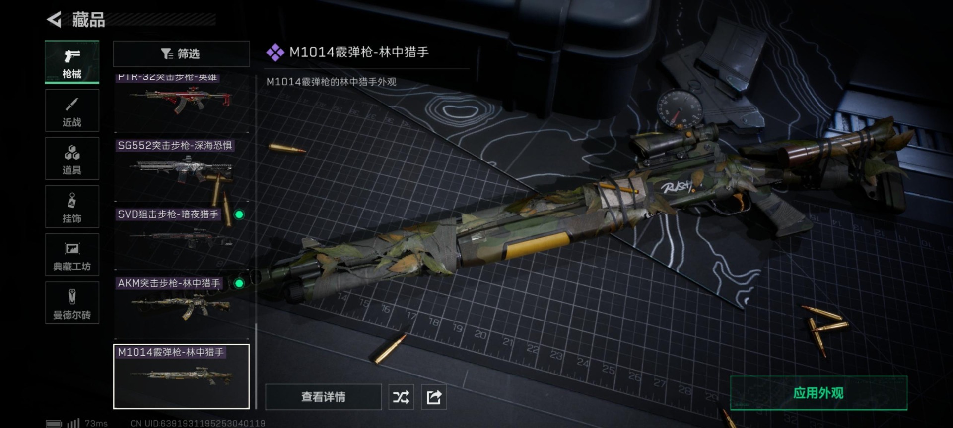 SJZQM333887三角洲行动账号详情图42