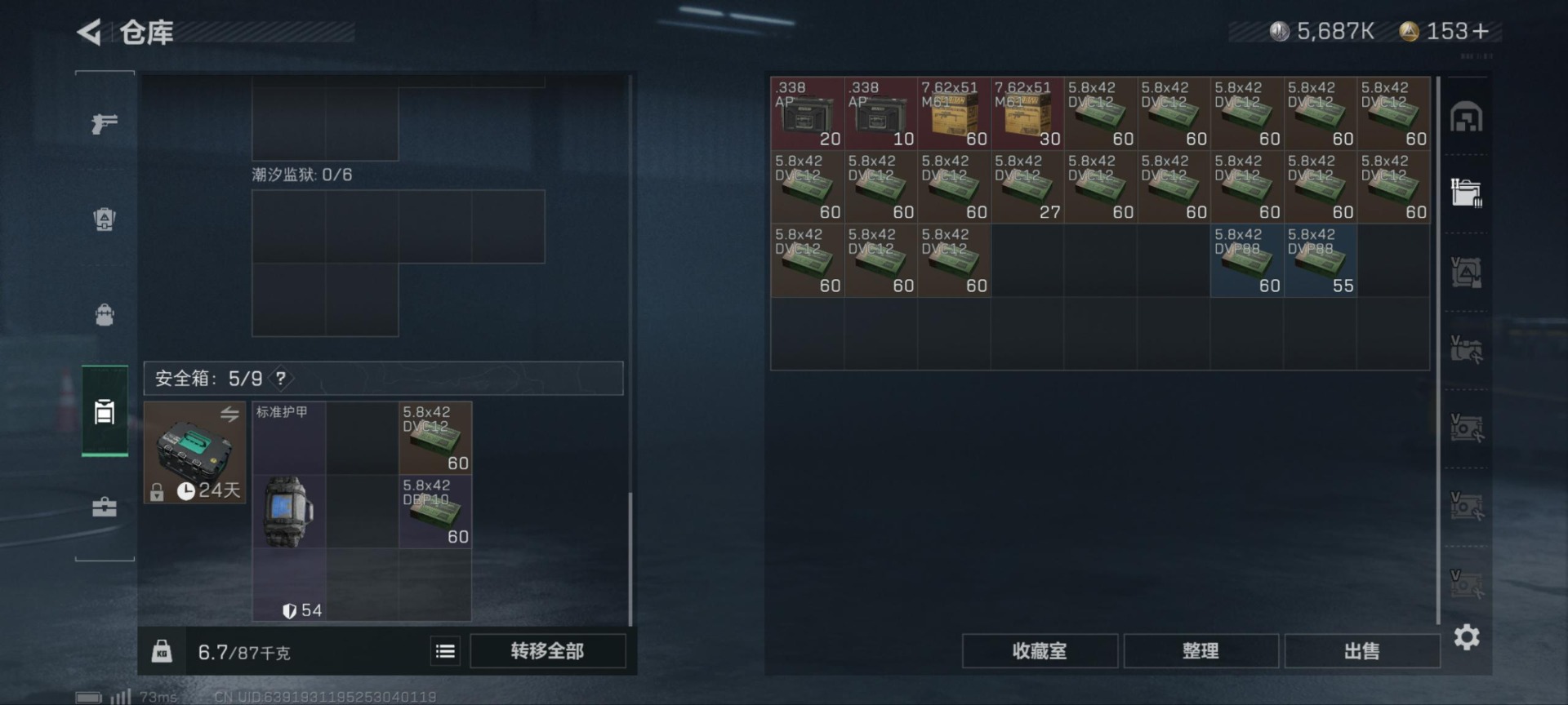 SJZQM333887三角洲行动账号详情图48