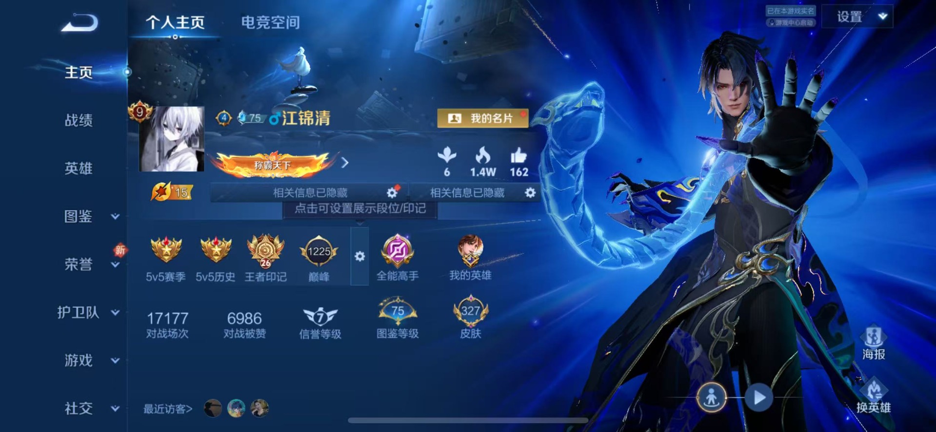 王者荣耀账号苹果QQ[12088581]V9 5典藏 1无双 20传说 125英雄 327皮肤 典藏英雄武则天 可修改实