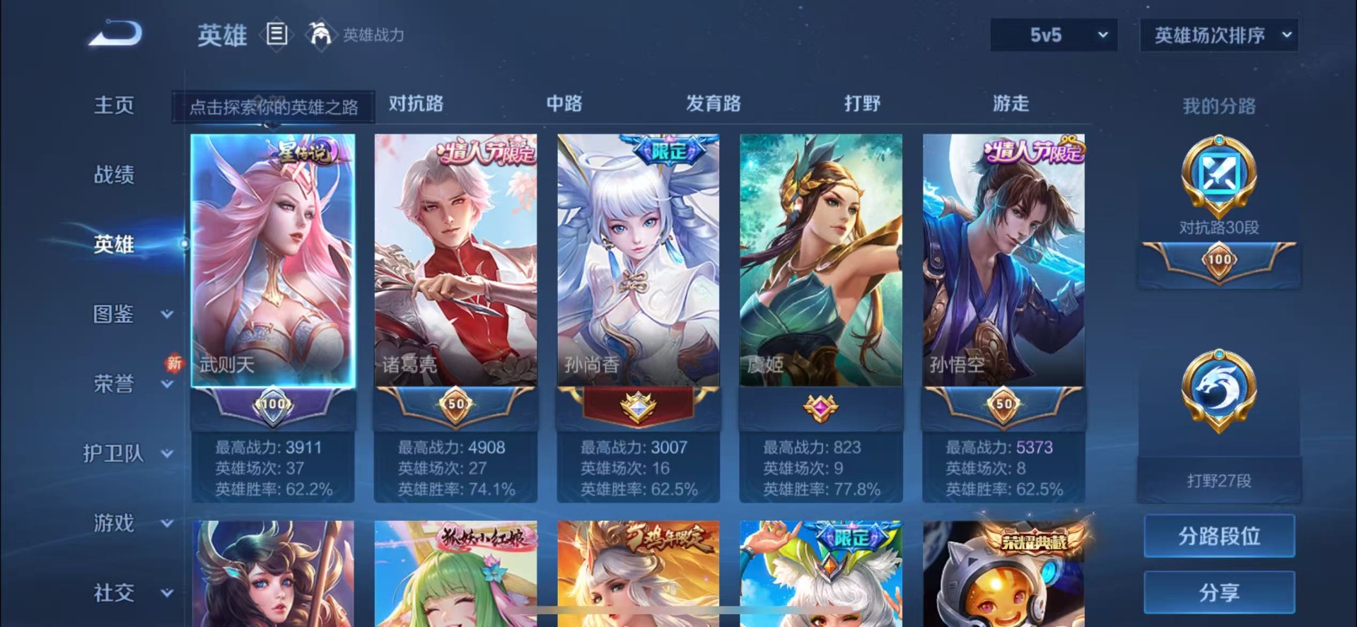 WZQM3296386王者荣耀账号详情图3