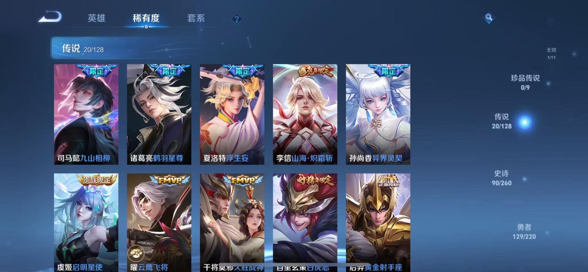 WZQM3296386王者荣耀账号详情图5