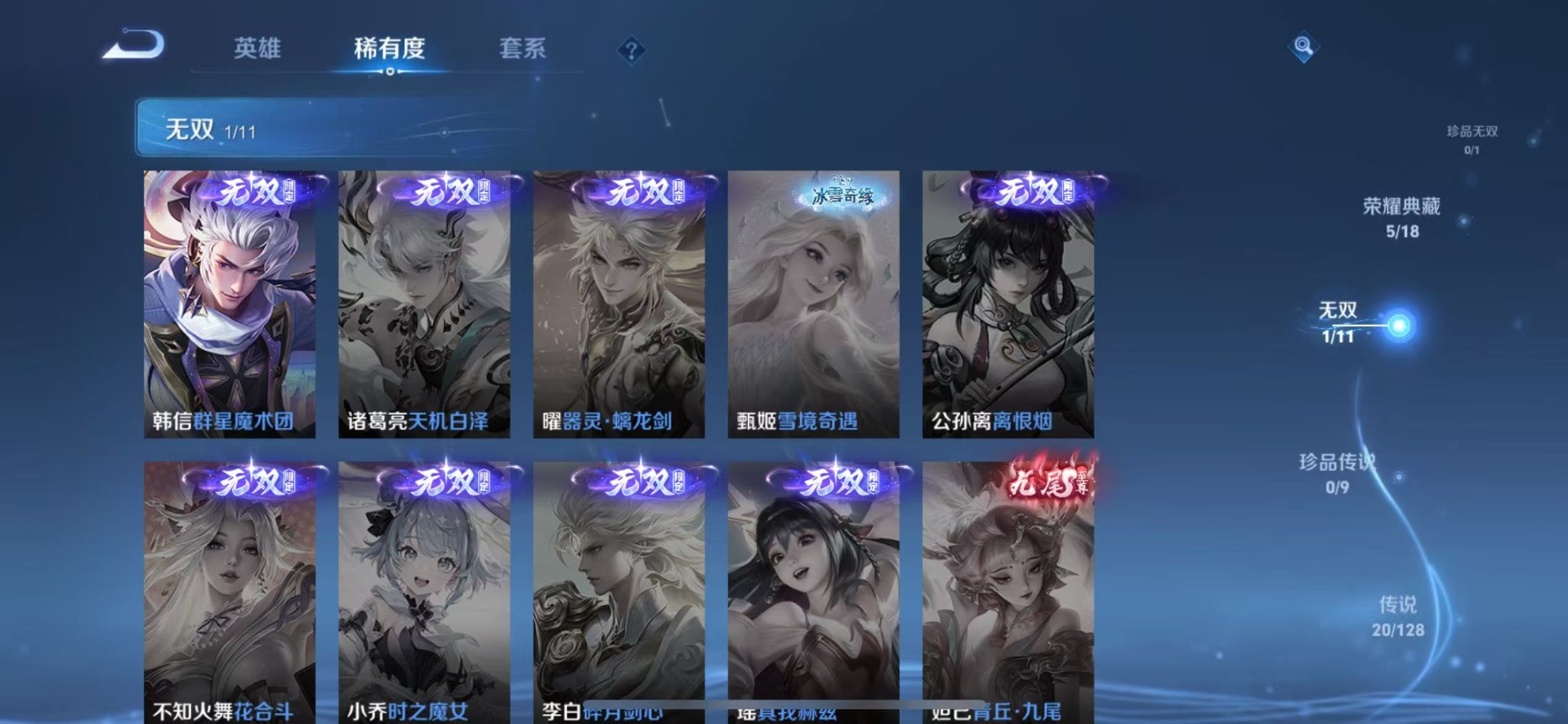 WZQM3296386王者荣耀账号详情图7