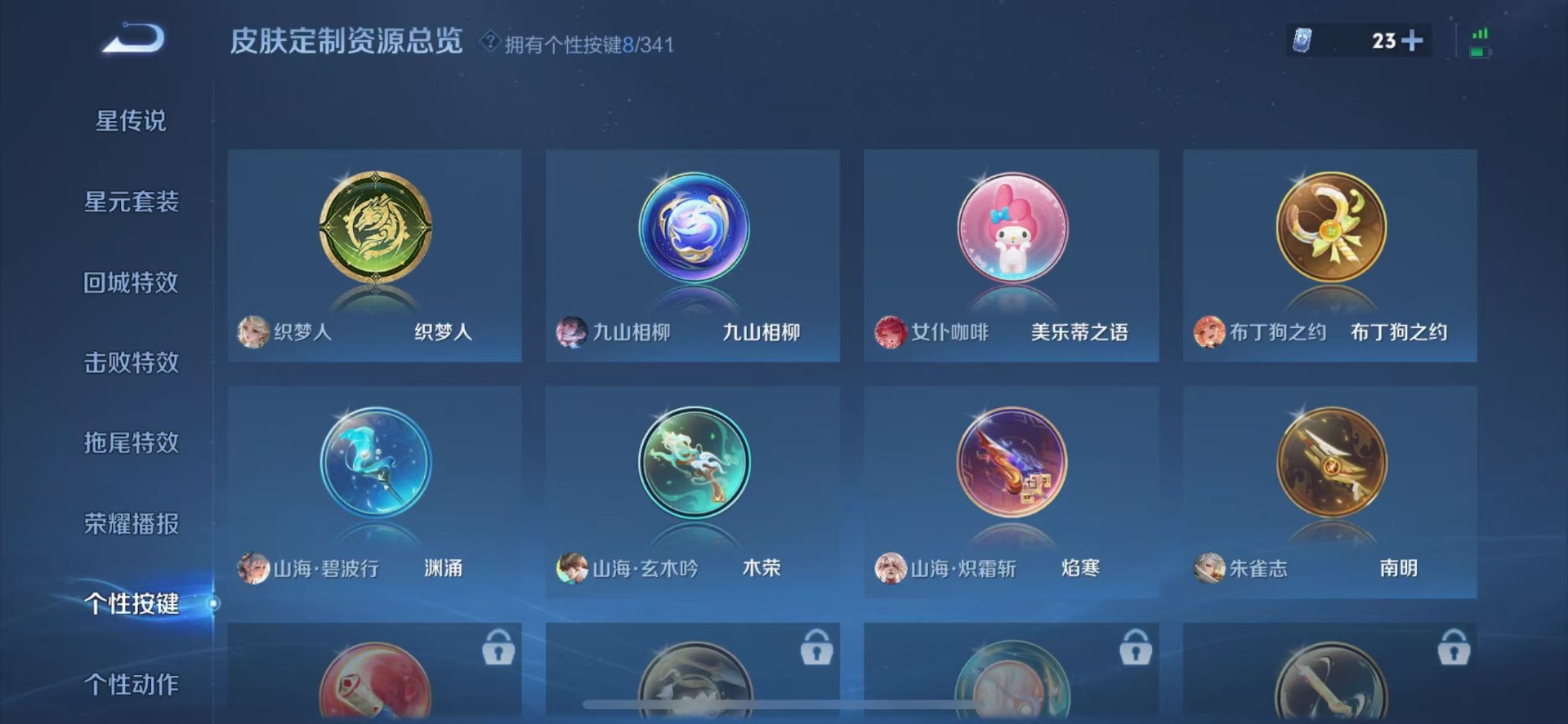 WZQM3296386王者荣耀账号详情图10