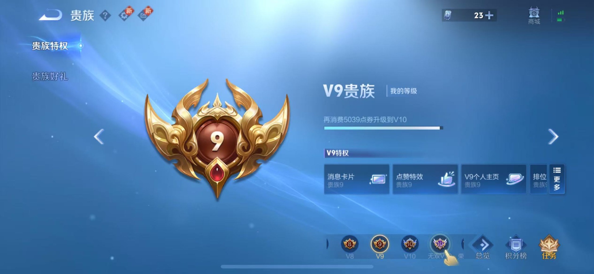 WZQM3296386王者荣耀账号详情图12