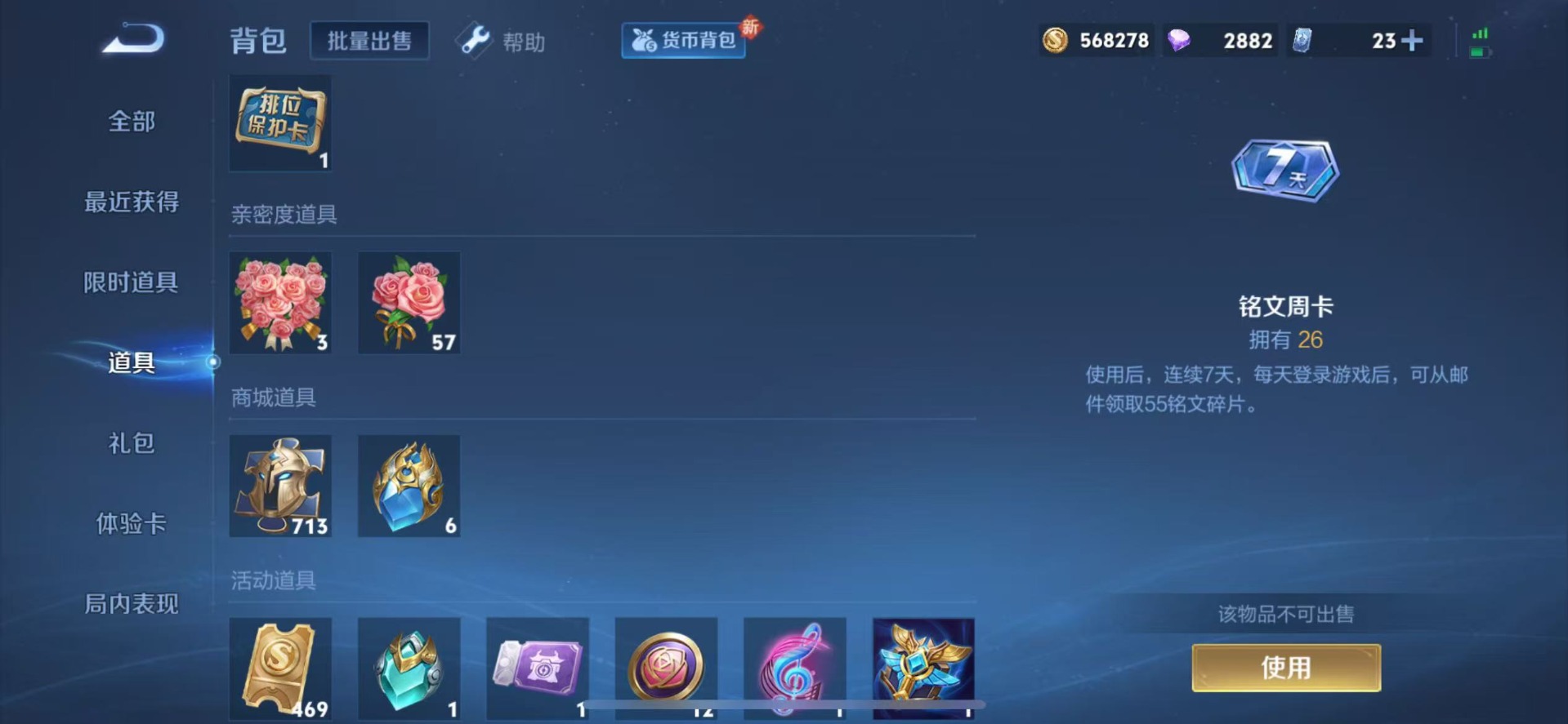 WZQM3296386王者荣耀账号详情图11