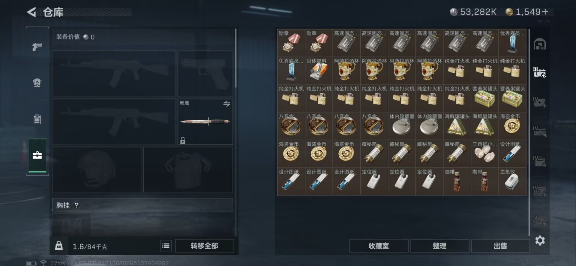 SJZQM333888三角洲行动账号详情图5