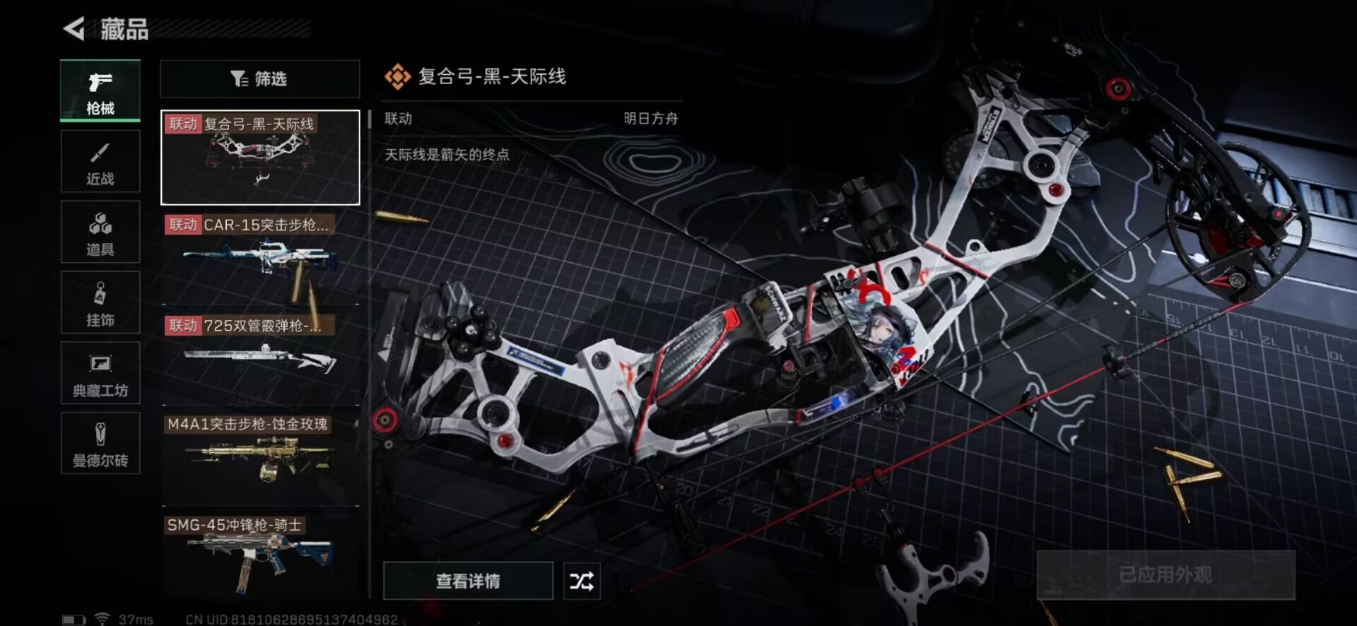 SJZQM333888三角洲行动账号详情图6