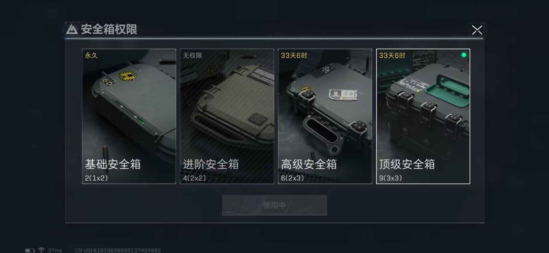 SJZQM333888三角洲行动账号详情图7