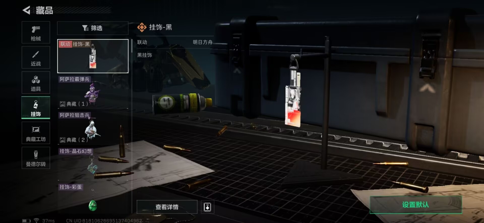 SJZQM333888三角洲行动账号详情图14
