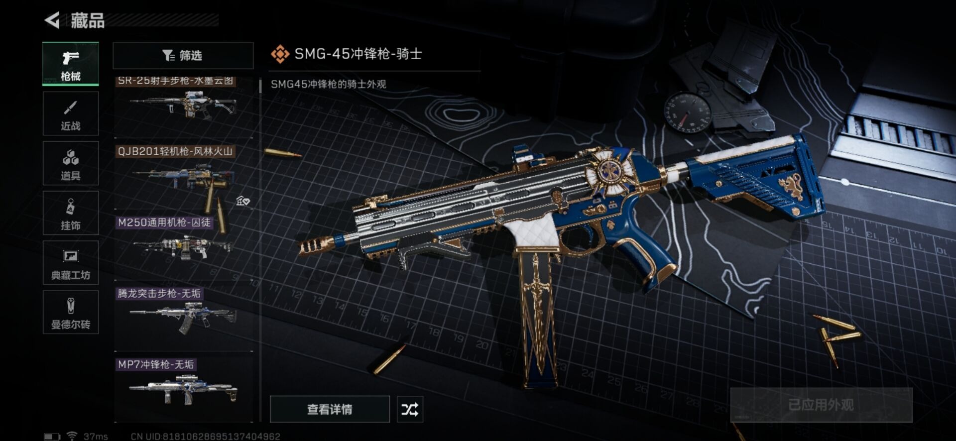 SJZQM333888三角洲行动账号详情图16