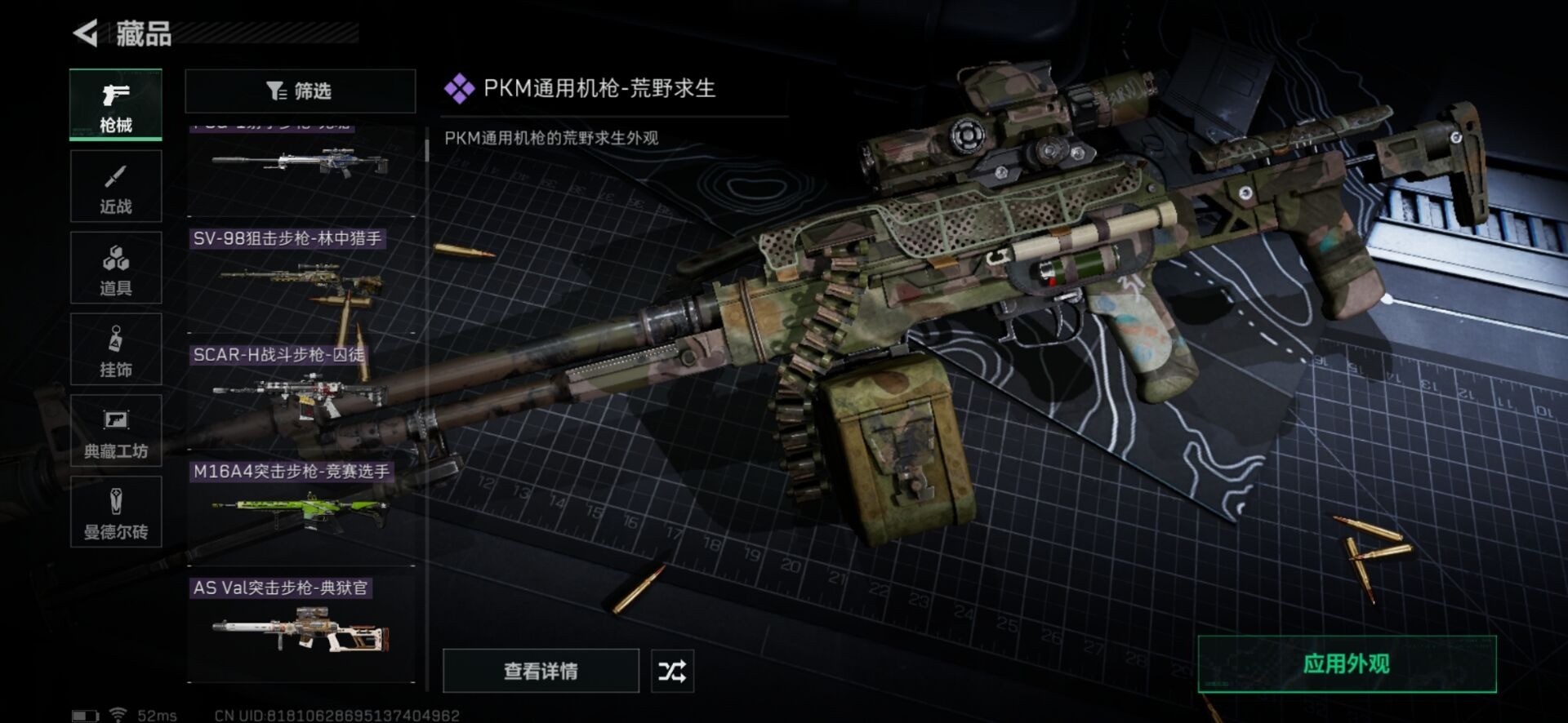 SJZQM333888三角洲行动账号详情图17