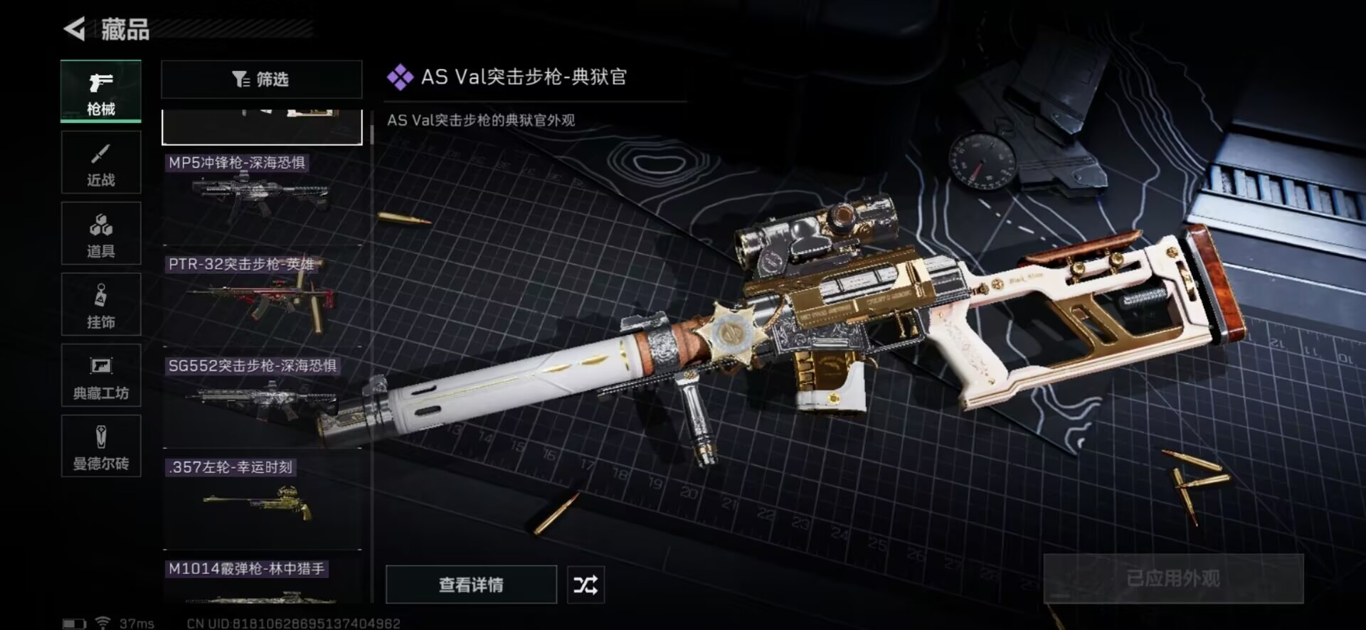 SJZQM333888三角洲行动账号详情图20