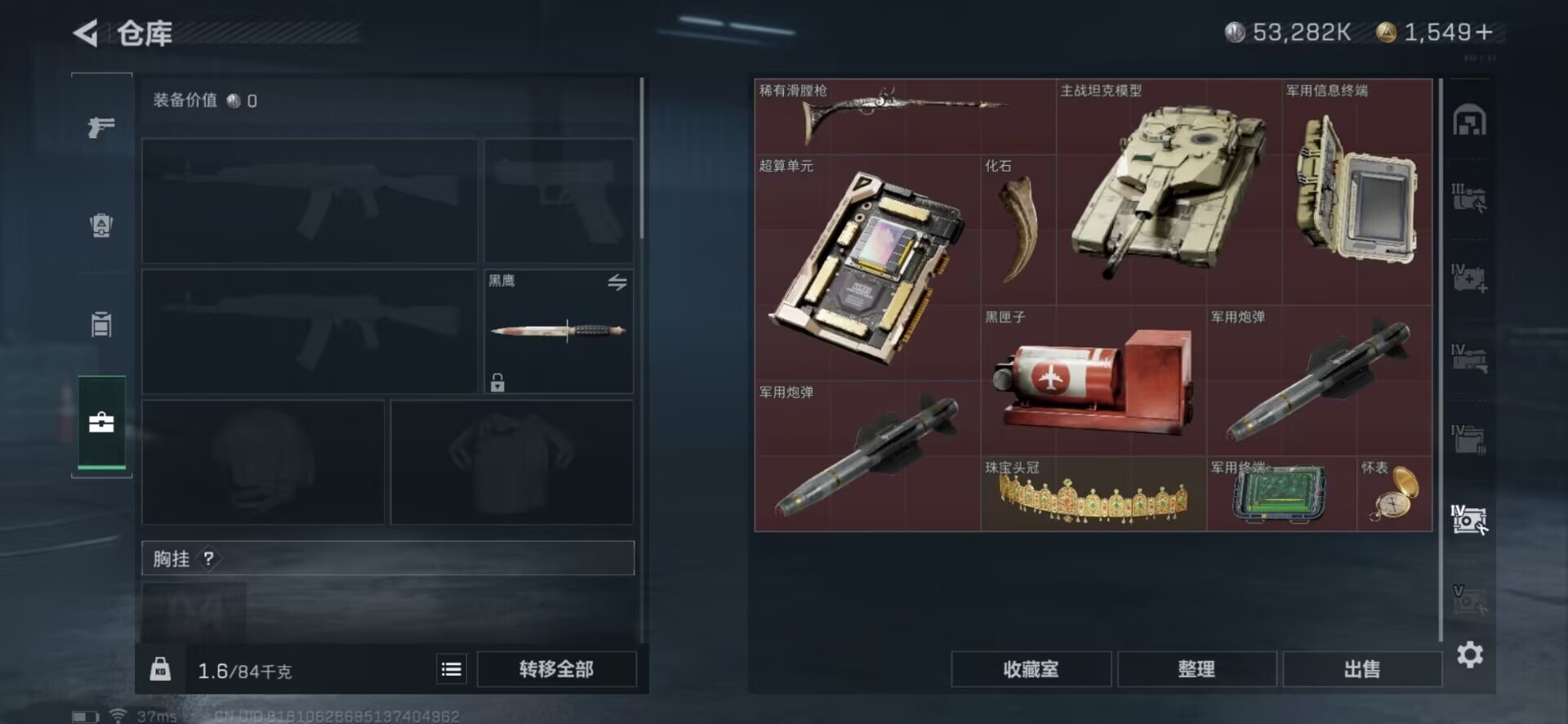 SJZQM333888三角洲行动账号详情图24