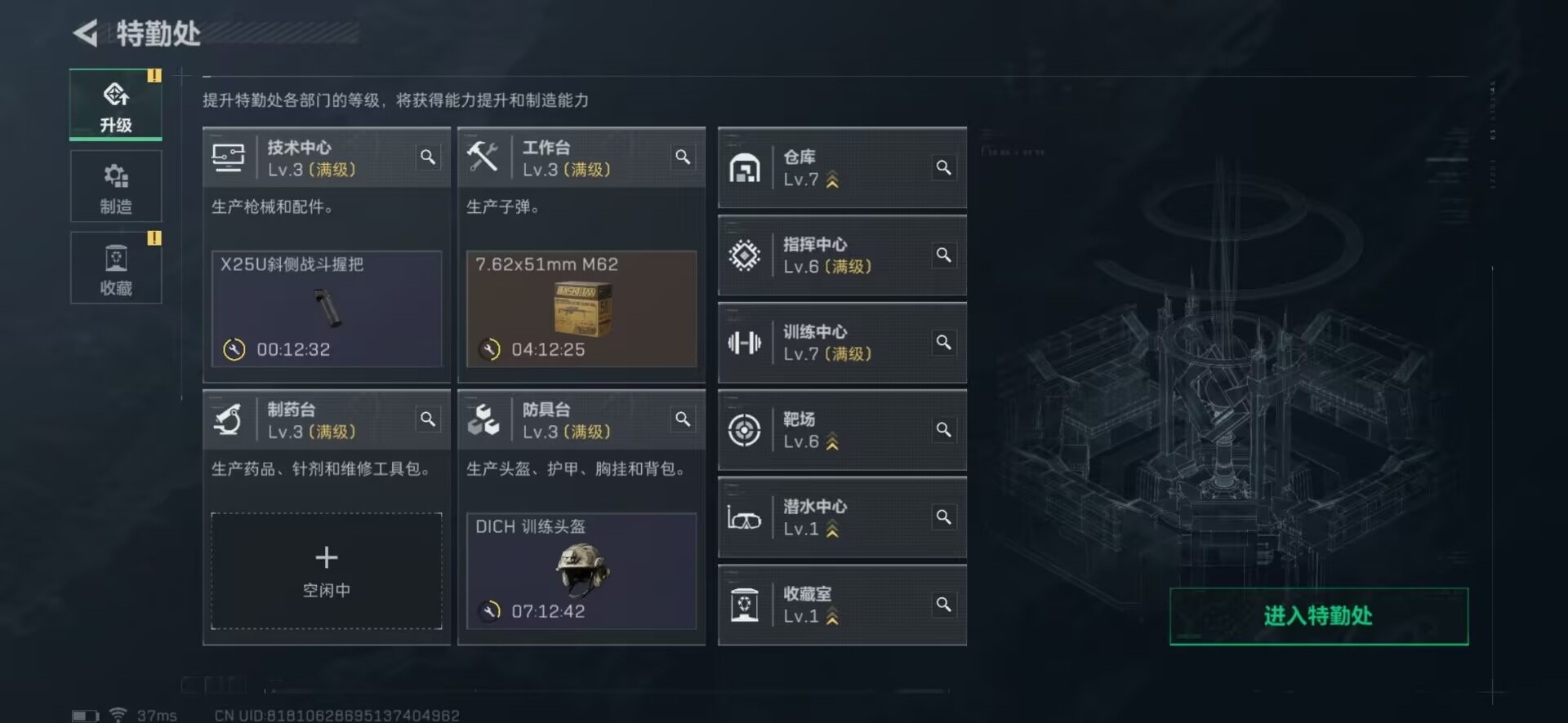 SJZQM333888三角洲行动账号详情图26