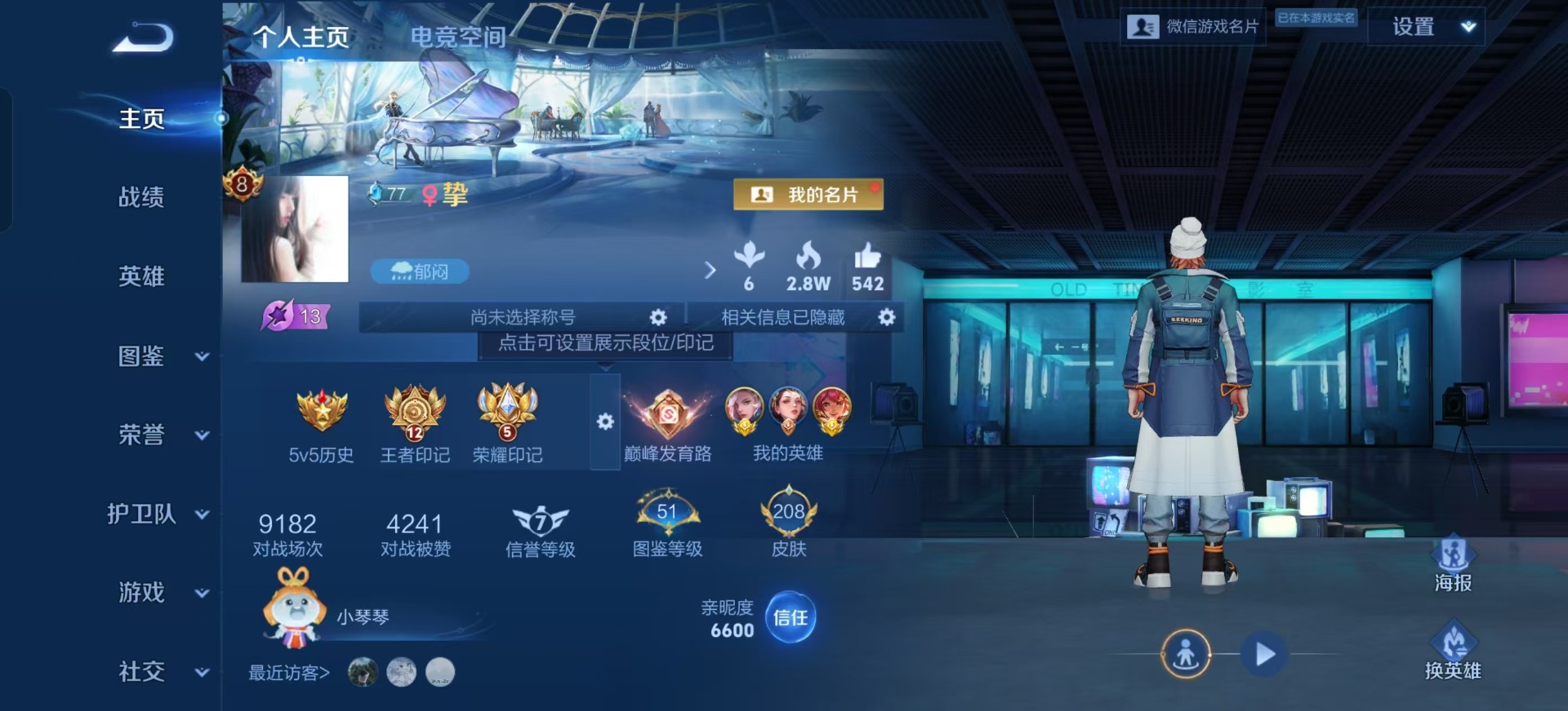 WZQM3296389王者荣耀账号详情图3