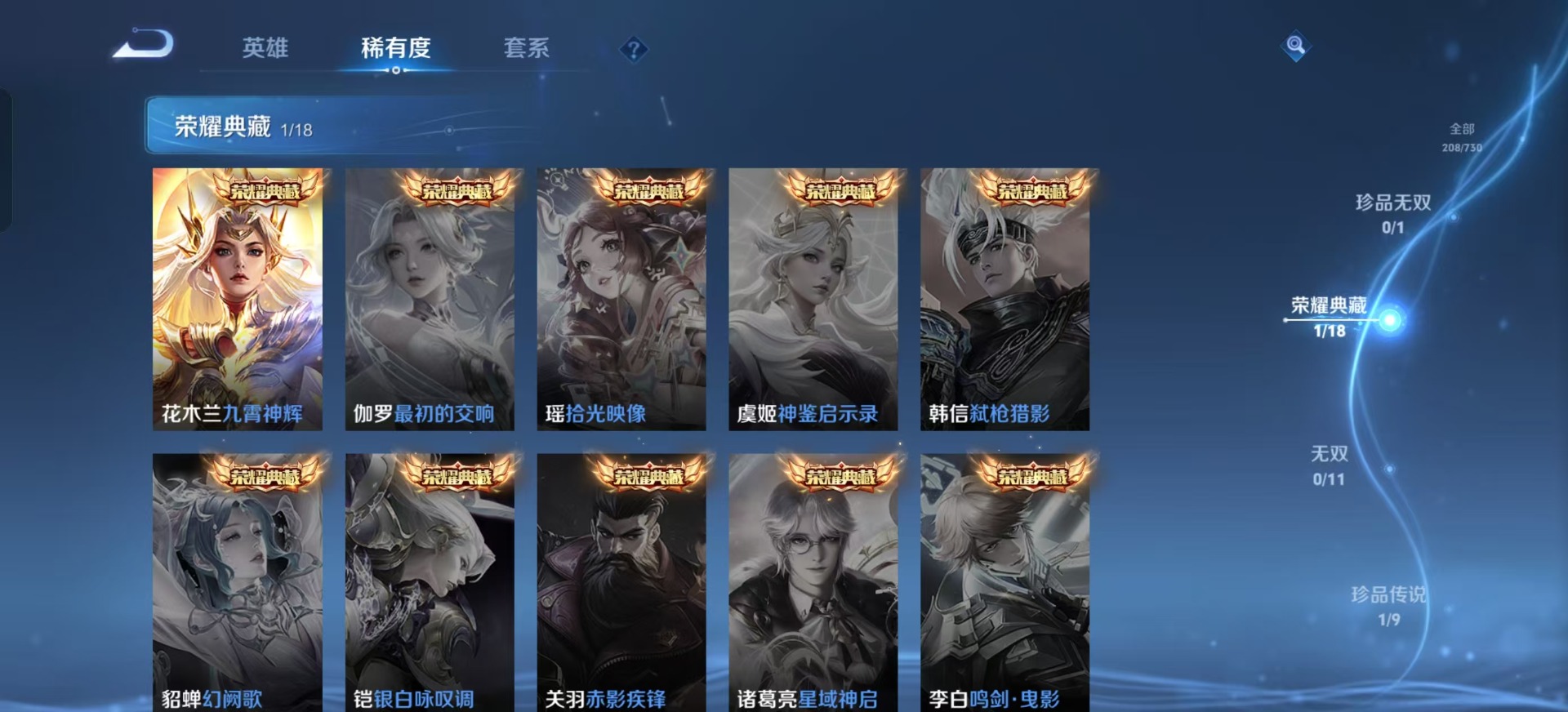 WZQM3296389王者荣耀账号详情图7