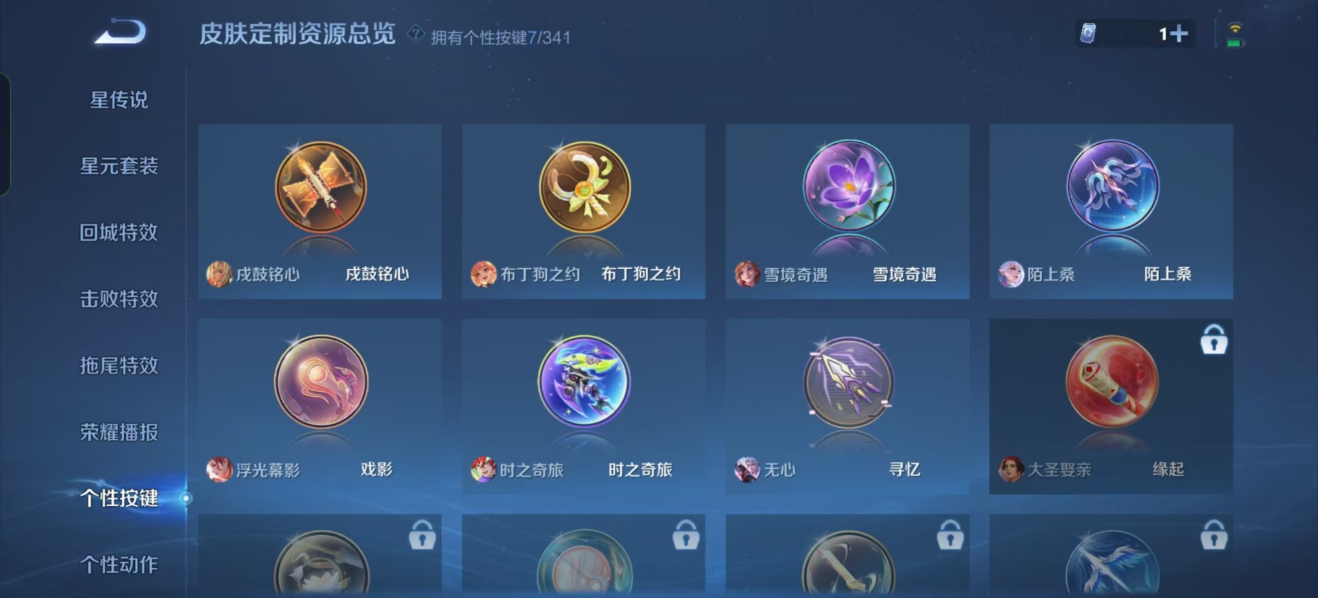 WZQM3296389王者荣耀账号详情图10