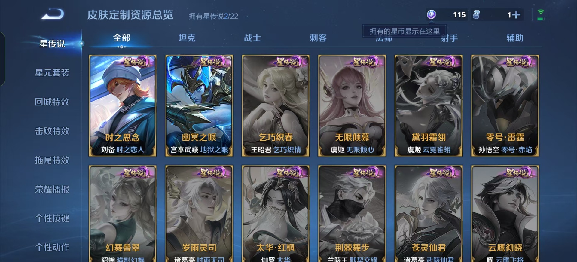 WZQM3296389王者荣耀账号详情图11