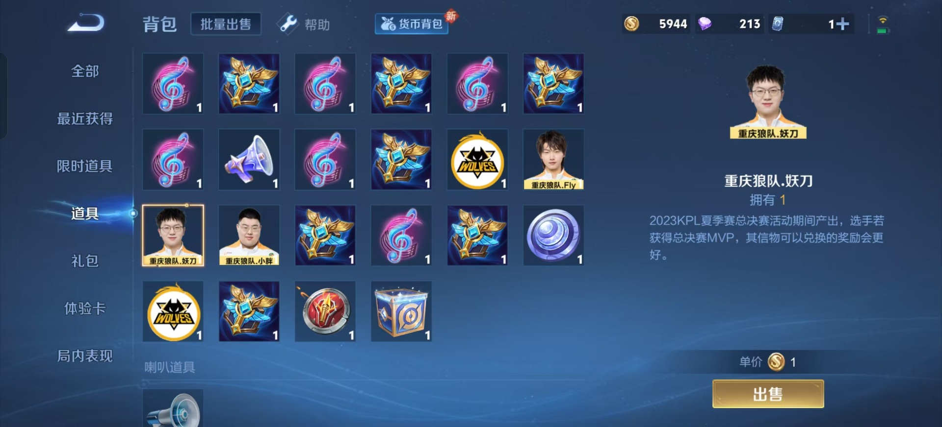 WZQM3296389王者荣耀账号详情图13