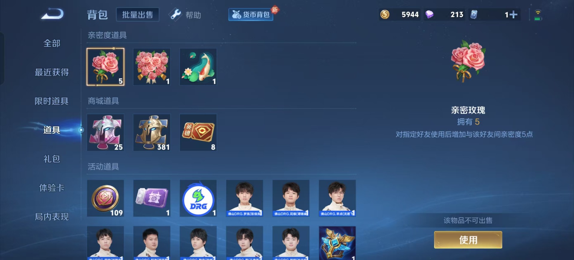 WZQM3296389王者荣耀账号详情图14