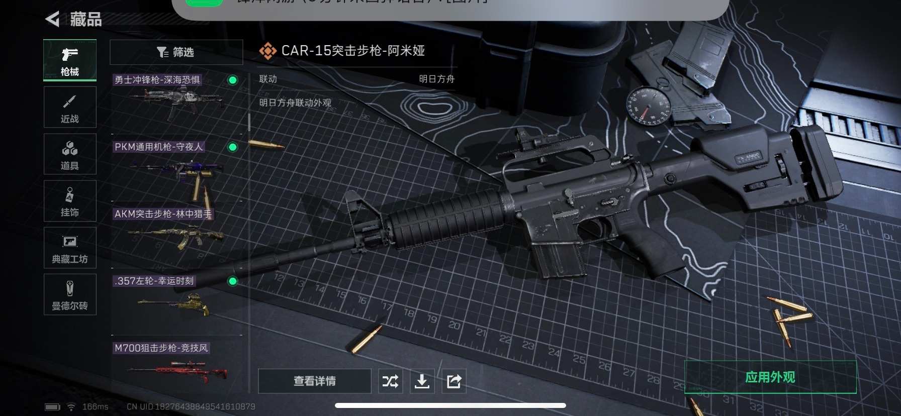 SJZQM333889三角洲行动账号详情图4