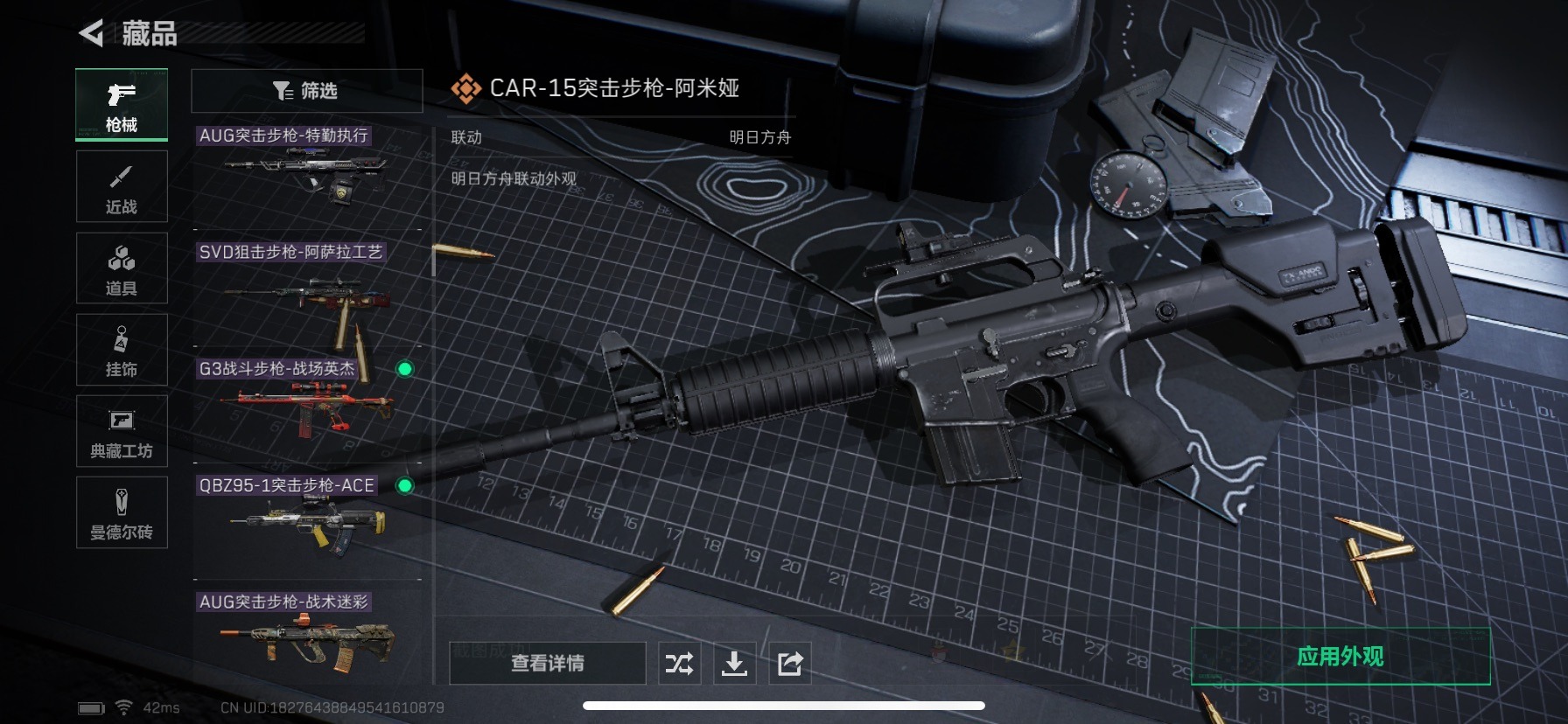SJZQM333889三角洲行动账号详情图6