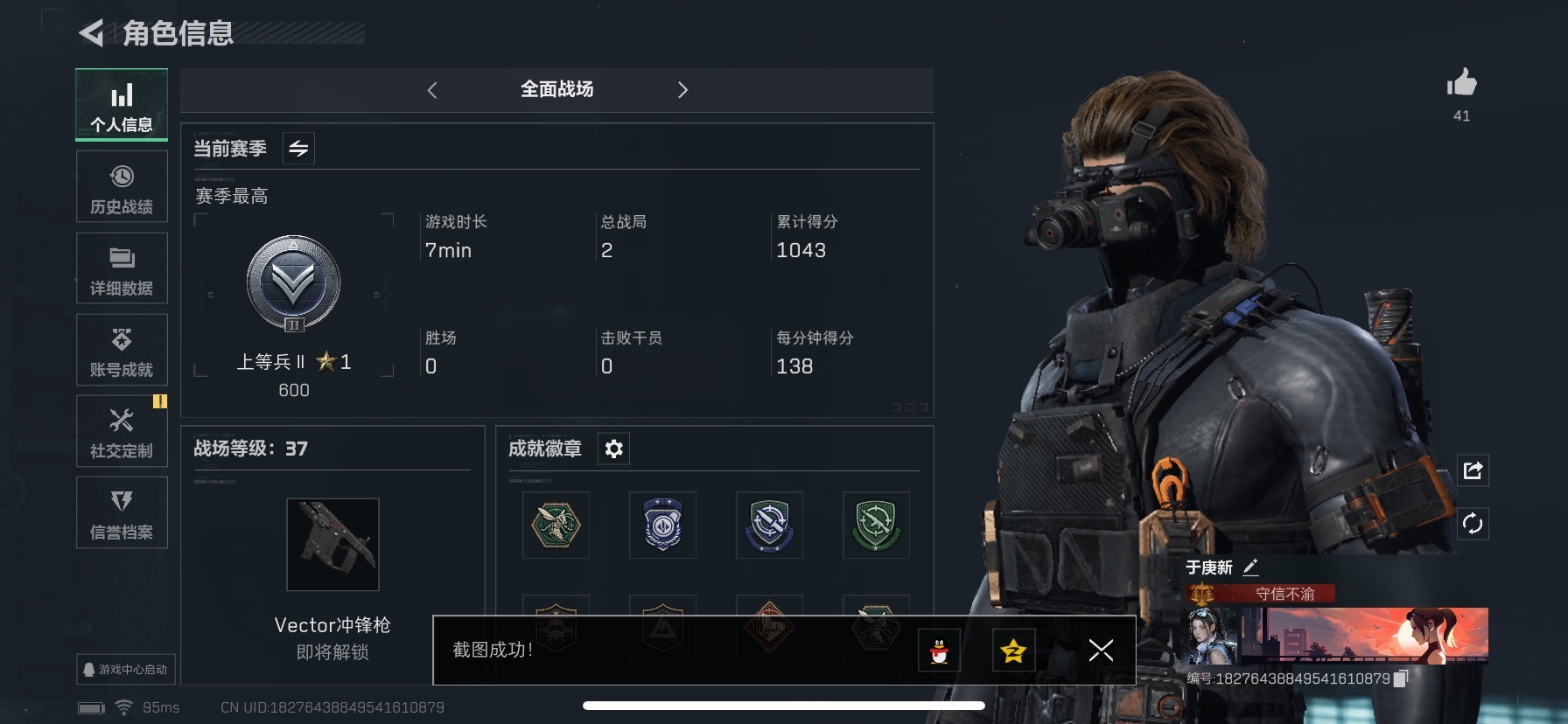 SJZQM333889三角洲行动账号详情图8