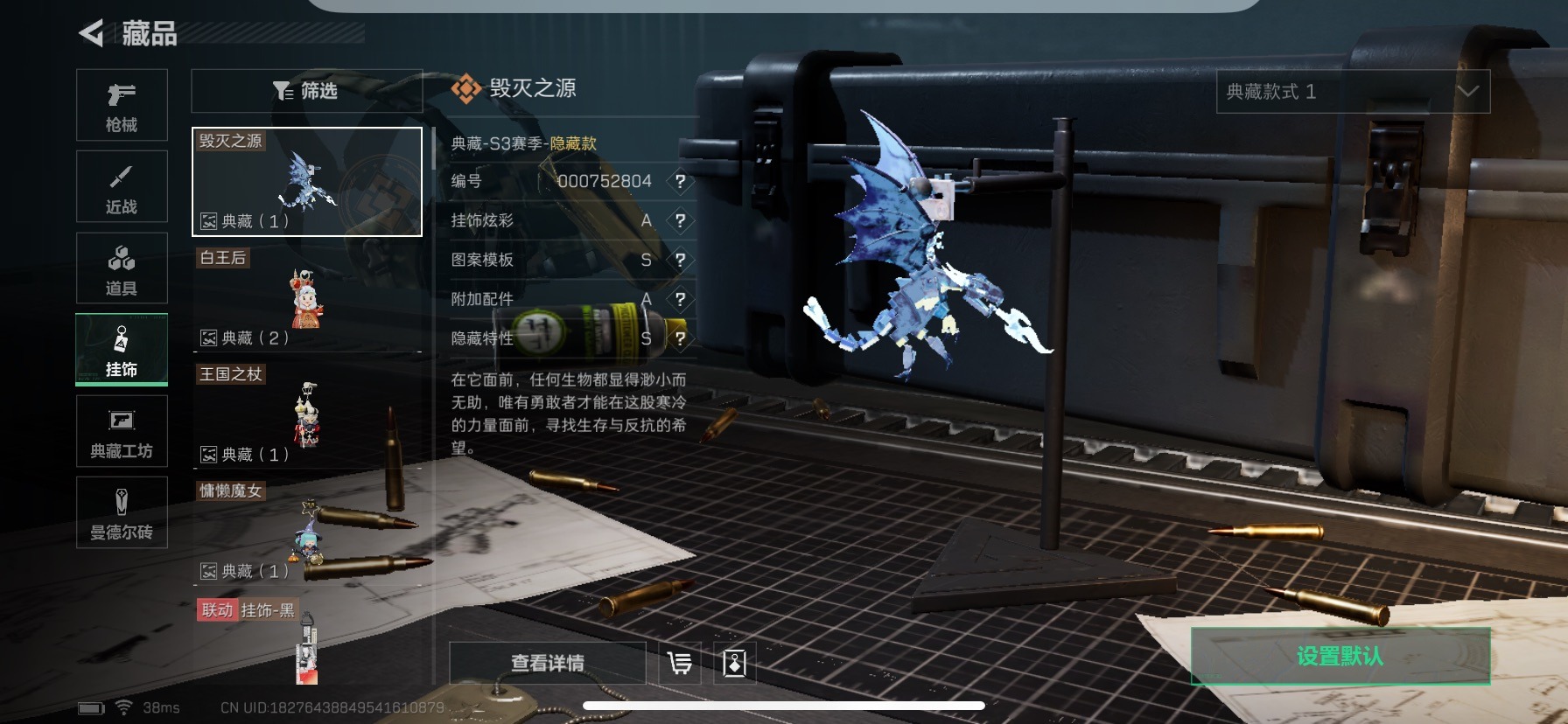 SJZQM333889三角洲行动账号详情图9