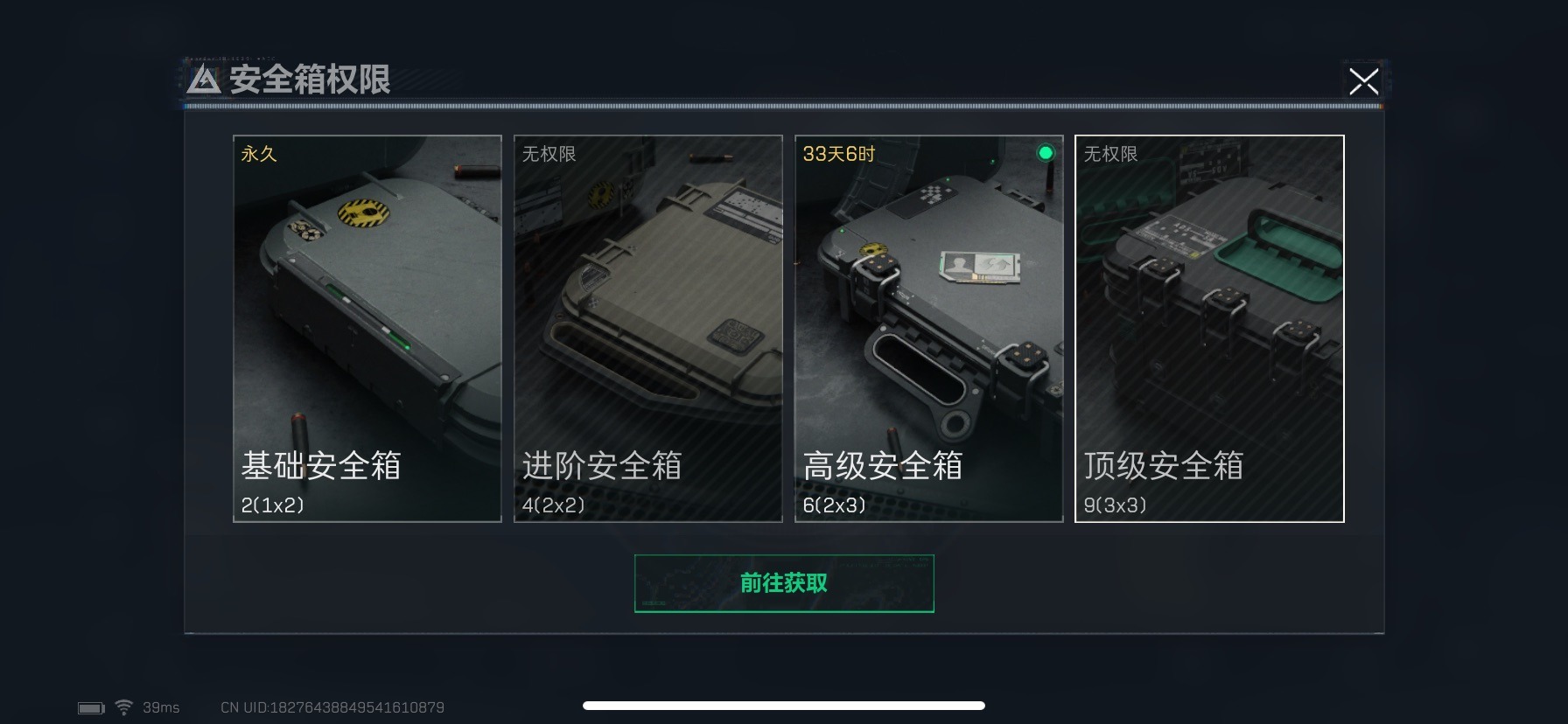SJZQM333889三角洲行动账号详情图11