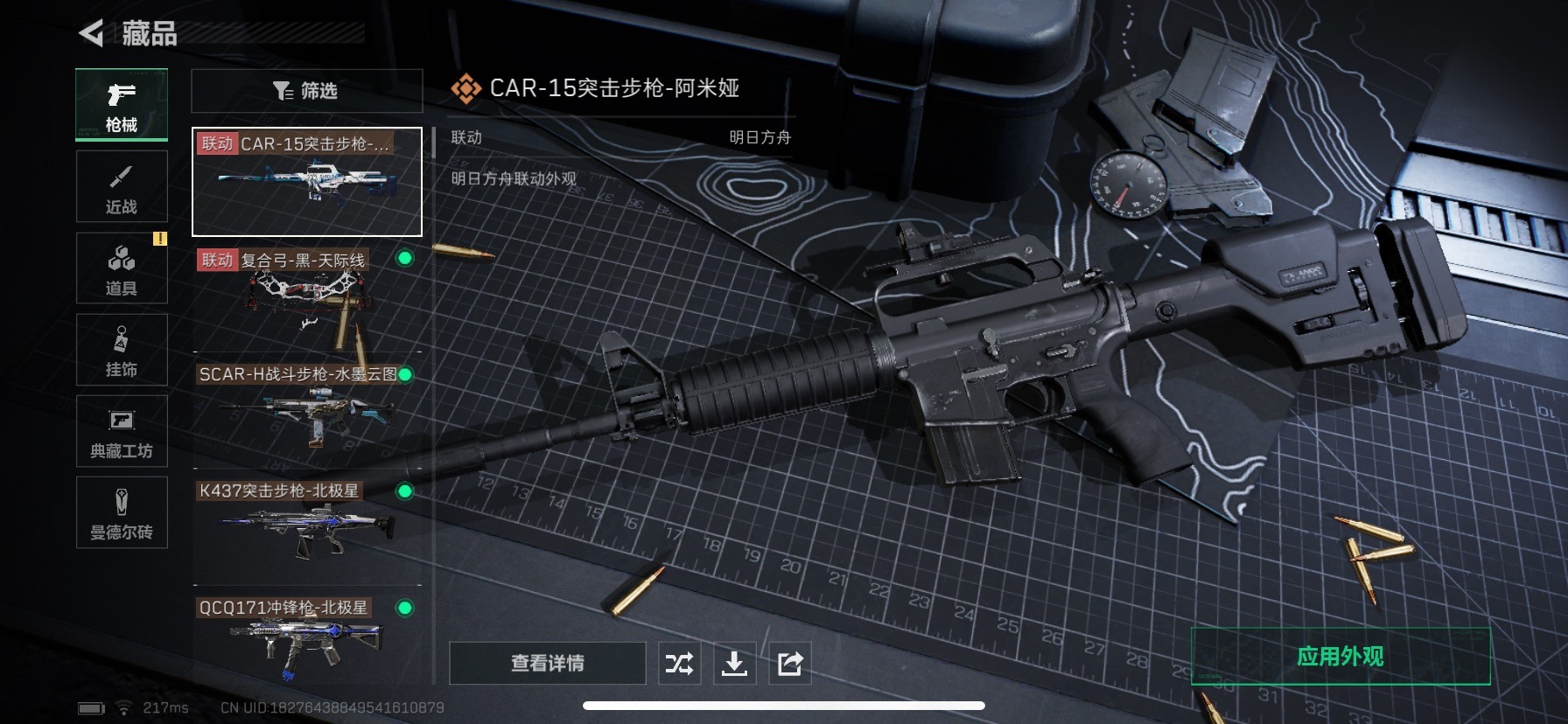 SJZQM333889三角洲行动账号详情图13