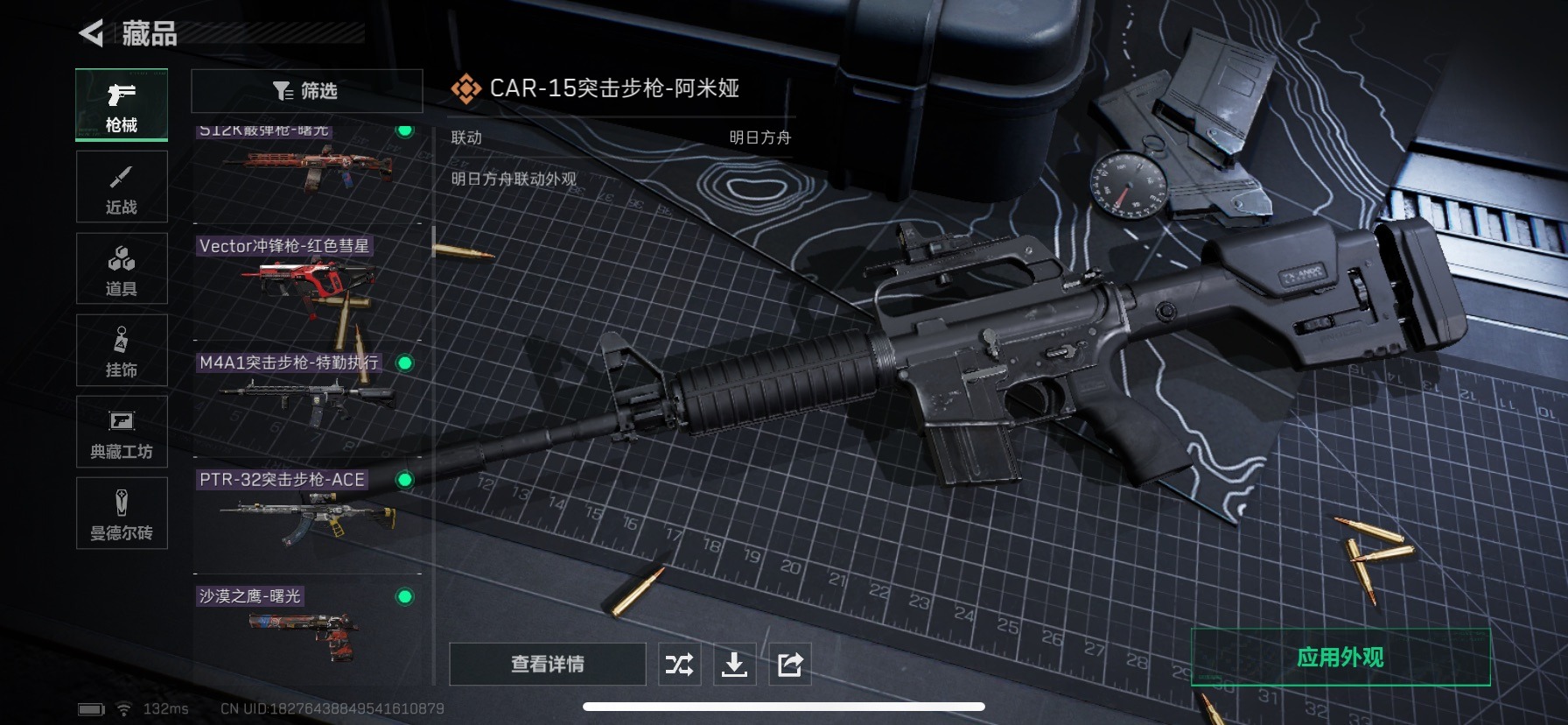 SJZQM333889三角洲行动账号详情图15