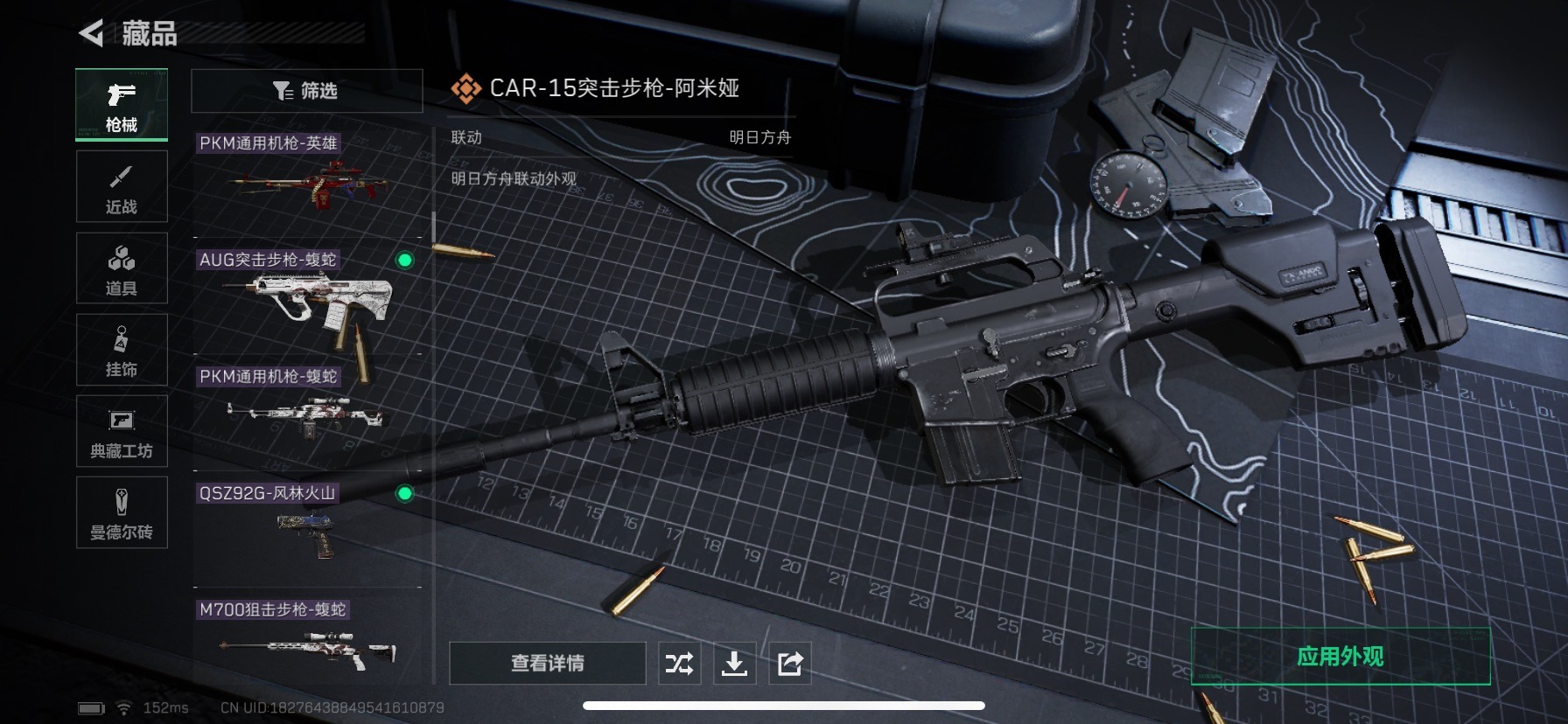 SJZQM333889三角洲行动账号详情图14