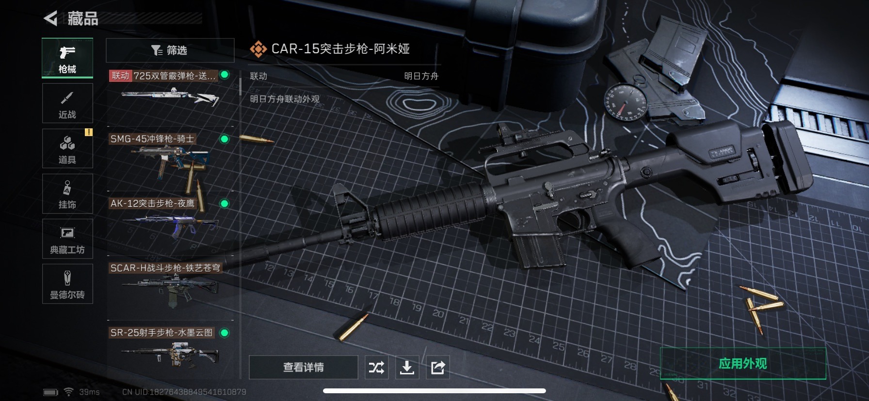 SJZQM333889三角洲行动账号详情图17