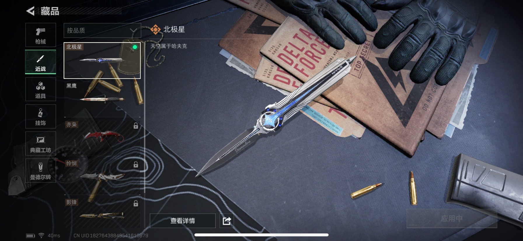 SJZQM333889三角洲行动账号详情图16