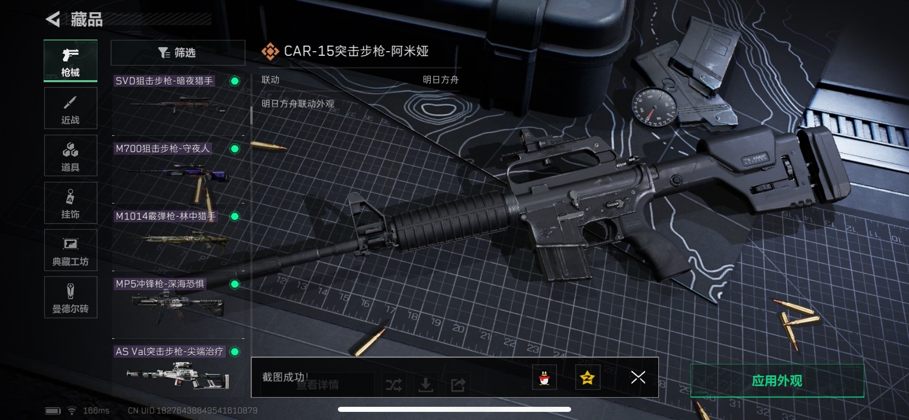 SJZQM333889三角洲行动账号详情图18