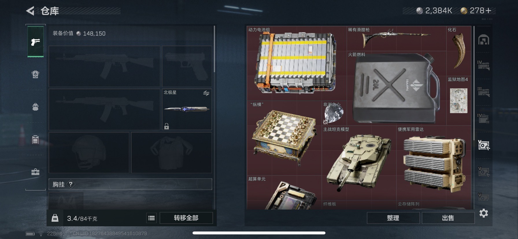 SJZQM333889三角洲行动账号详情图20