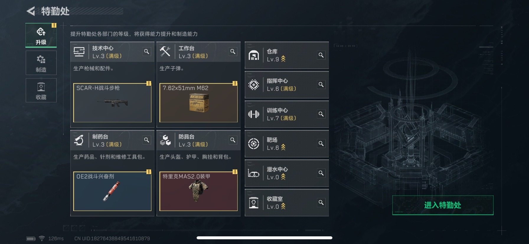 SJZQM333889三角洲行动账号详情图22