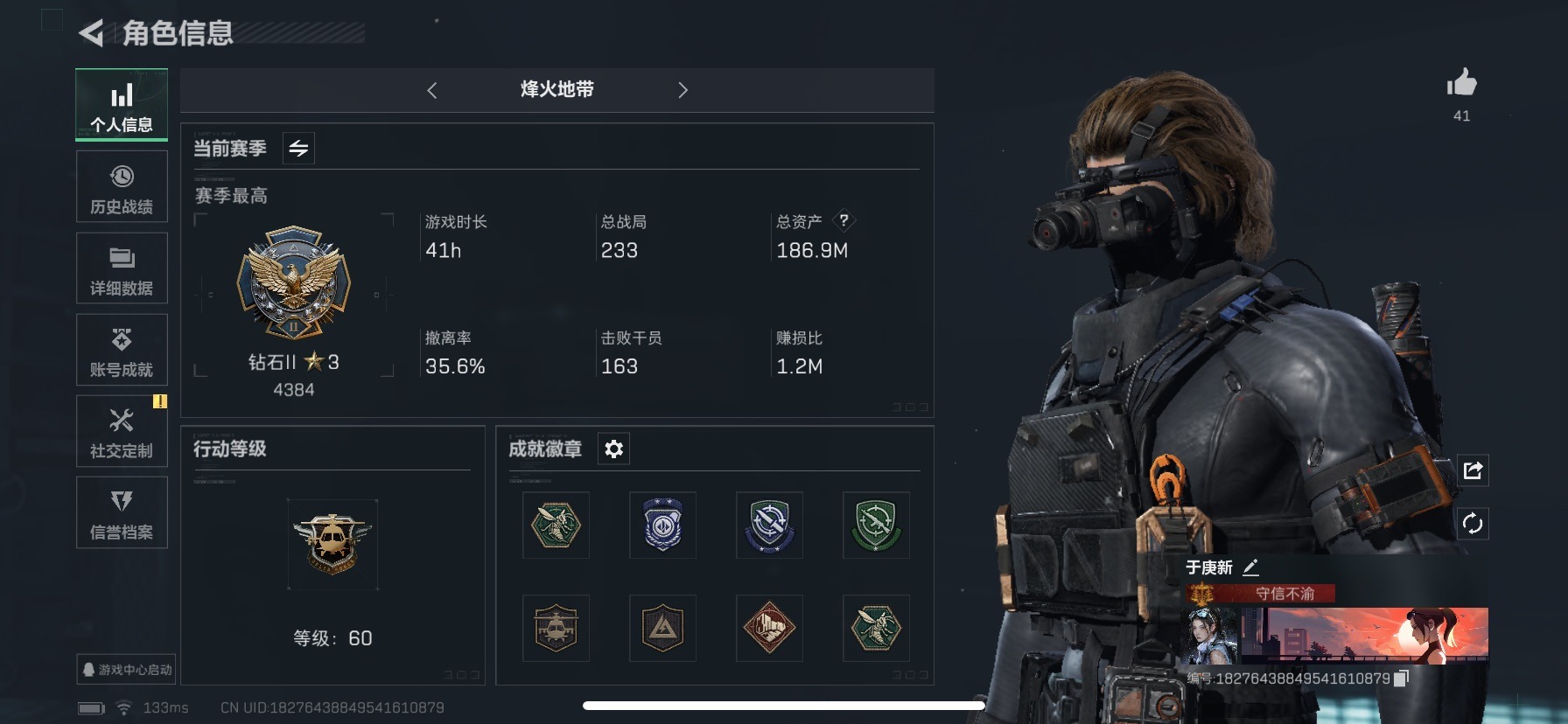 SJZQM333889三角洲行动账号详情图21