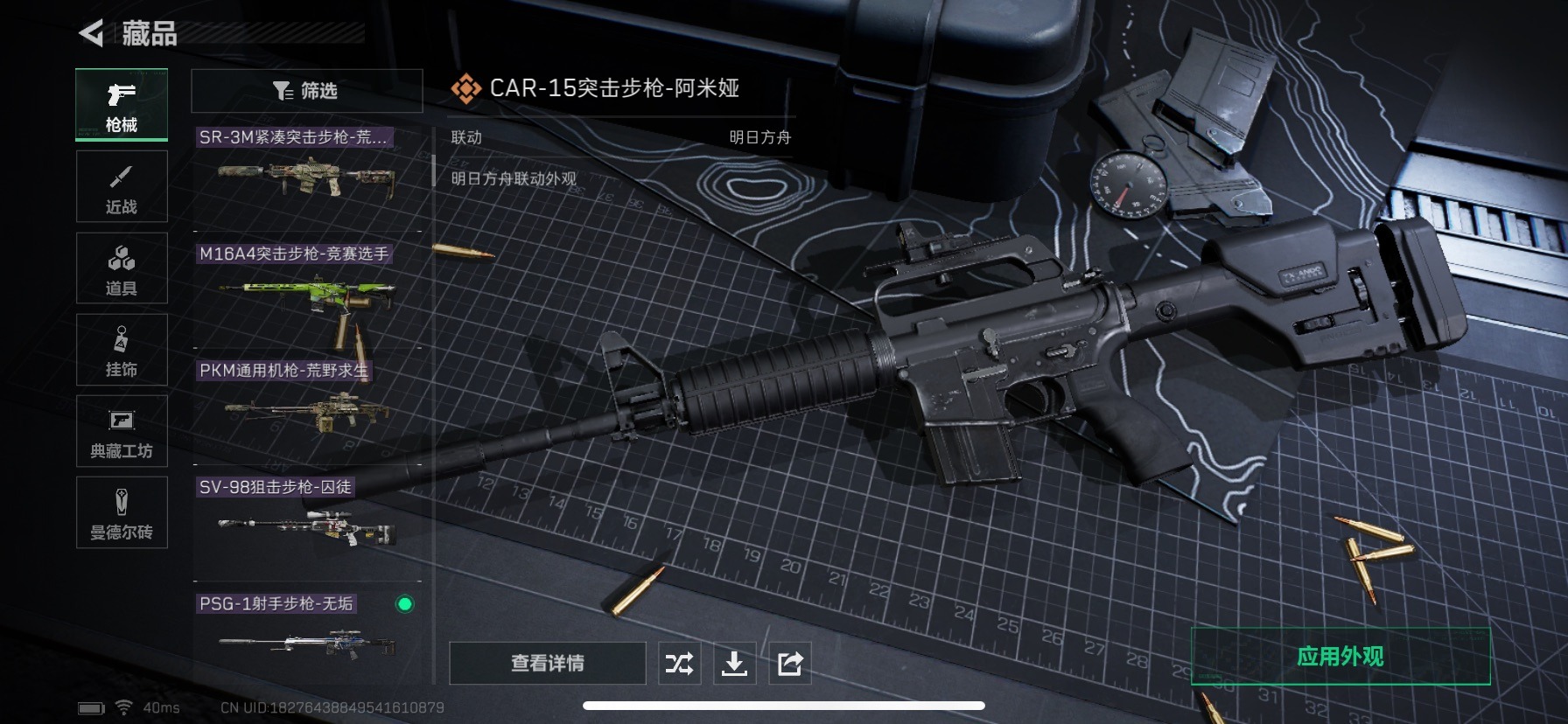 SJZQM333889三角洲行动账号详情图23