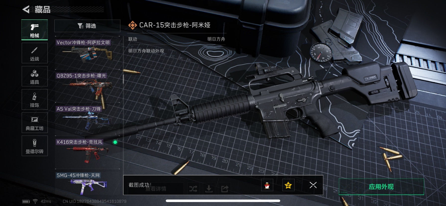 SJZQM333889三角洲行动账号详情图25