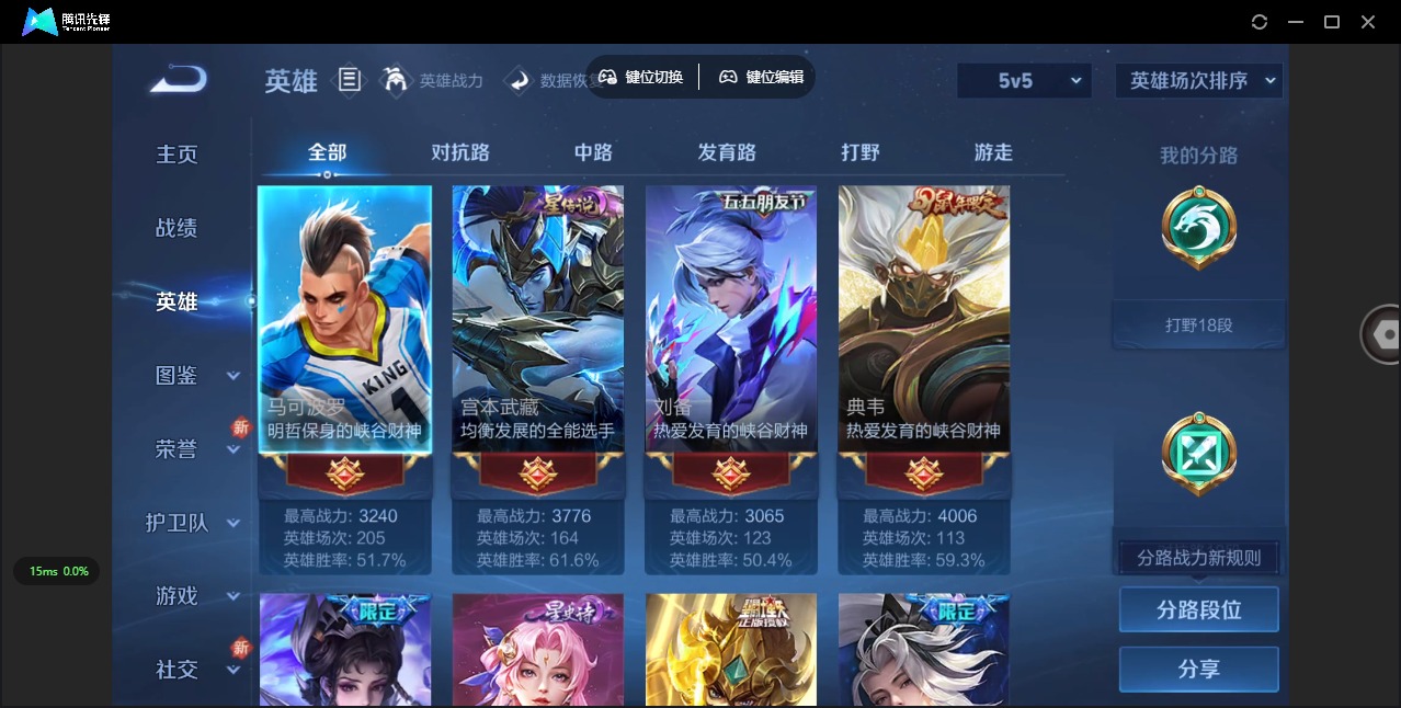 WZQM3296390王者荣耀账号详情图3