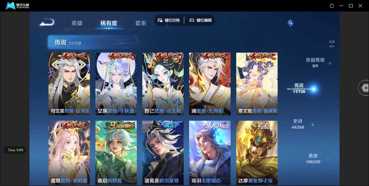 WZQM3296390王者荣耀账号详情图6