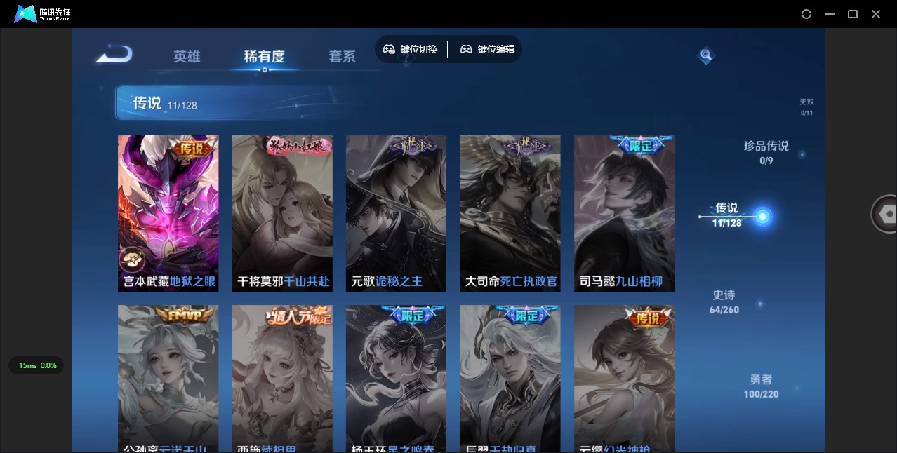 WZQM3296390王者荣耀账号详情图7