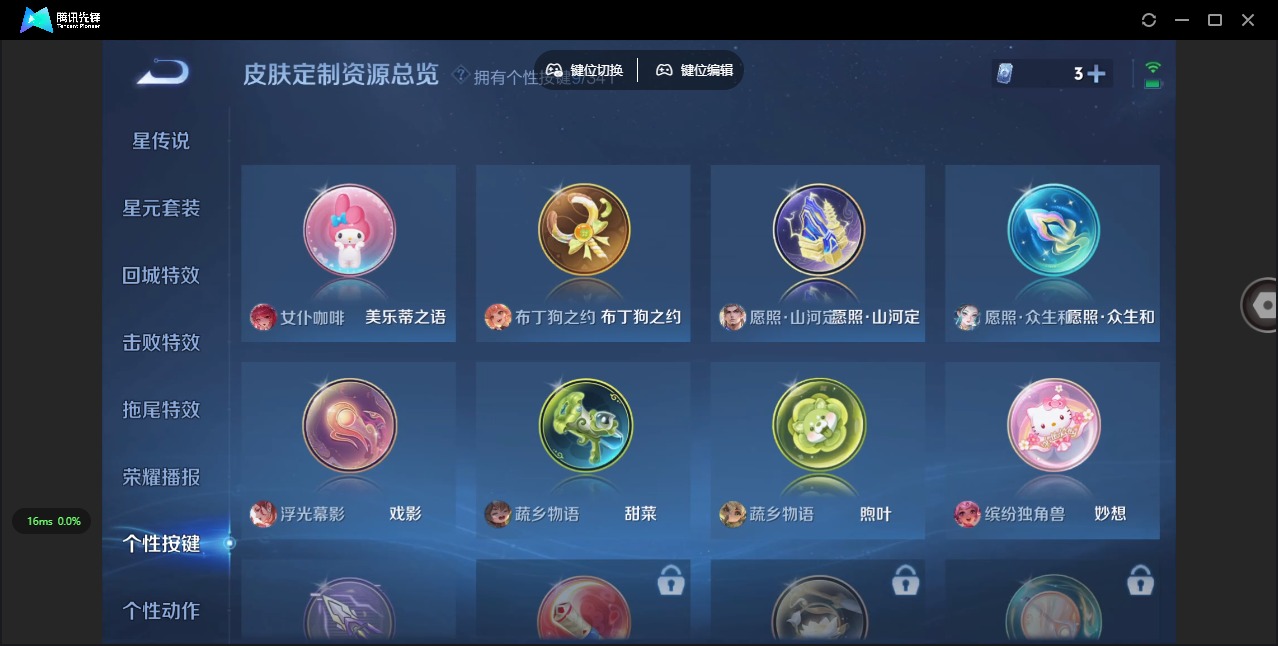 WZQM3296390王者荣耀账号详情图9